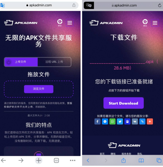 无限空间APK盘，最大支持2G，仅支持apk