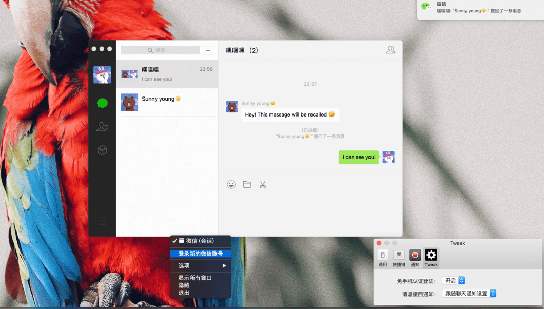 WeChatTweak  一款 MacOS 客户端微信撤回拦截与多开工具 防撤回