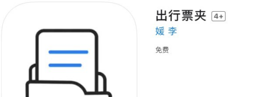 IOS影视伪装上架出行票夹(伪装名)