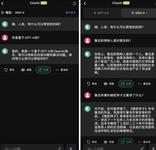 IOS chatAi插件解锁GPT4无限使用