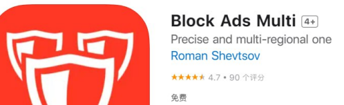 IOS限免-Block Ads Multi-一款Safari的广告拦截工具