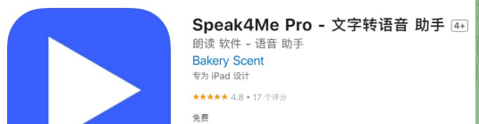 IOS限免Speak4Me Pro