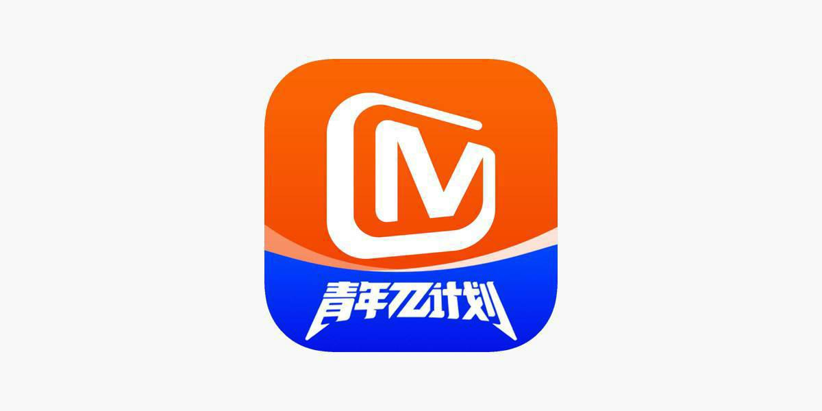 IOS脚本-芒果Tv解锁全站会员-牛逼