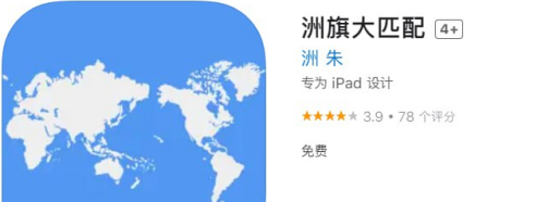 IOS影视伪装上架