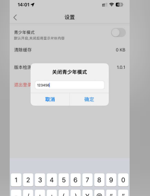 IOS影视伪装上级-牛牛啵啵（伪装名）