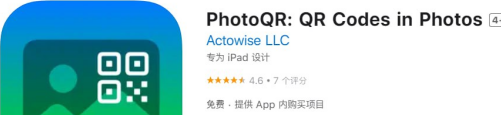 IOS内购限免-PhotoQR