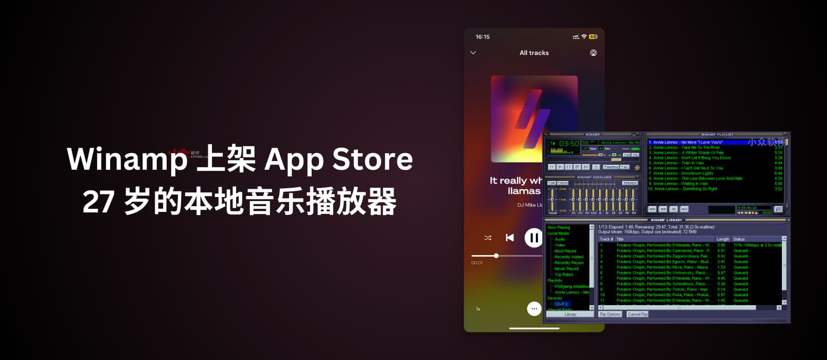 Winamp 正式上架 App Store，27 岁的本地音乐播放器，没有更换皮肤功能